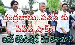 చంద్రబాబు..పవన్, లోకేష్  మాటలు నమ్మటం లేదా?!