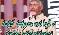 స్కాం కు వీజీఎఫ్ సపోర్ట్ ఇస్తామంటున్న చంద్రబాబు!