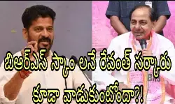 కాంగ్రెస్ నేతల్లో సాగుతున్న చర్చ