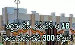 కేవలం బిల్లుల సెటిల్మెంట్స్ విషయంలోనే  !