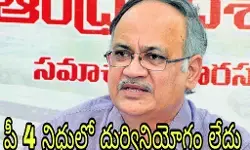 సీఈఓ కోరిక మేరకే వెనక్కు !