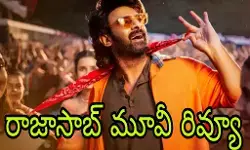 సంక్రాంతి సీజన్ ఫస్ట్ మూవీ