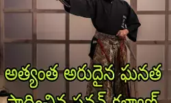 టైగర్ ఆఫ్ మార్షల్ ఆర్ట్స్ టైటిల్