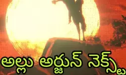 అధికారిక ప్రకటన చేసిన నిర్మాణ సంస్థ అధికారిక ప్రకటన చేసిన నిర్మాణ సంస్థ