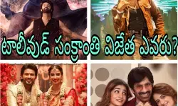 ఏ మూవీ ప్లేస్ ఎక్కడ?