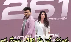 కొనసాగుతున్న మన శంకరవర ప్రసాద్ గారు జోష్