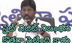 అందుకే  నైని టెండర్ రద్దు