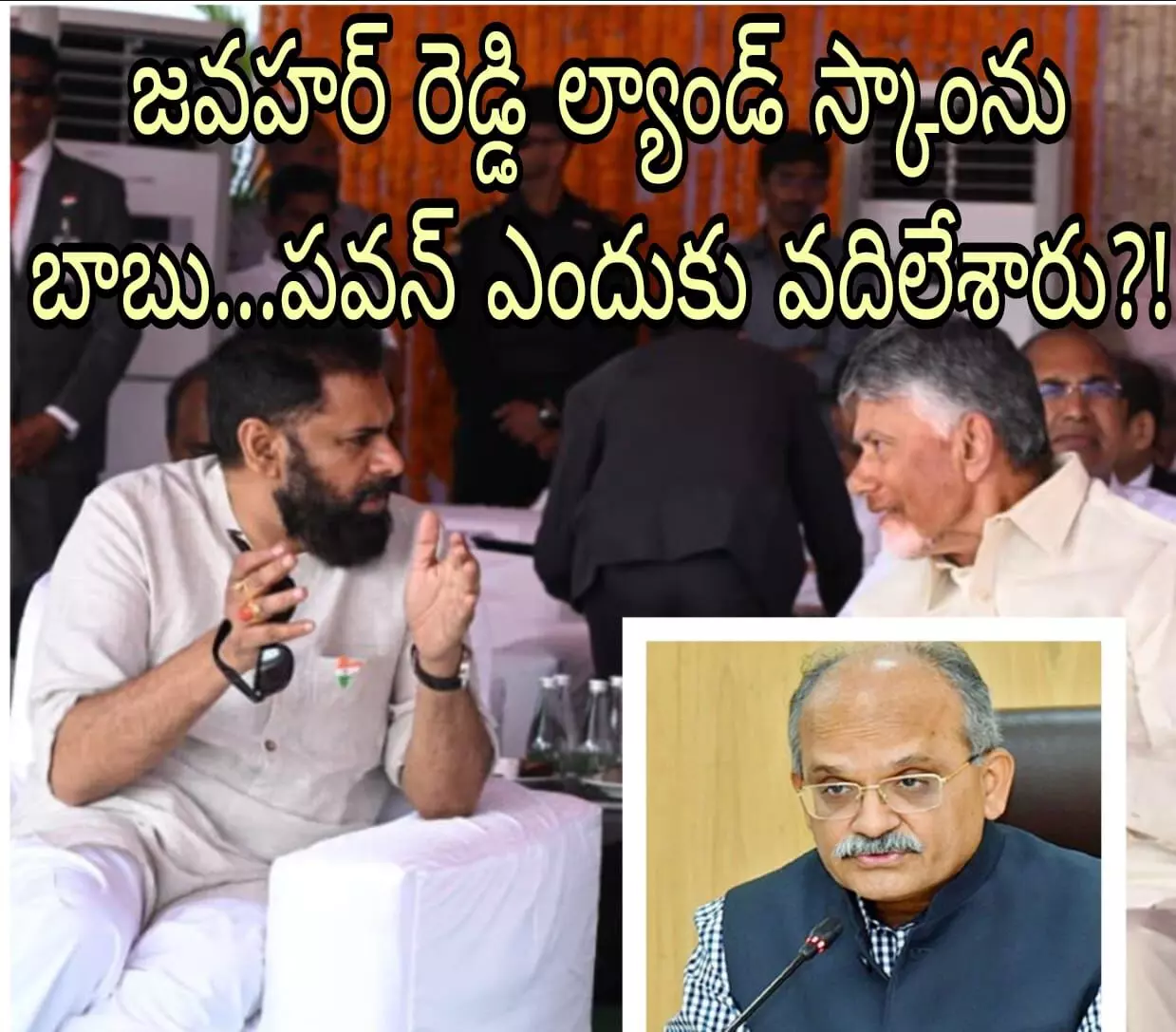 తెర వెనక డీల్సే కారణమా? తెర వెనక డీల్సే కారణమా?