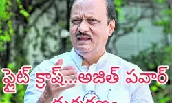 బారామతి వెళుతుండగా ప్రమాదం