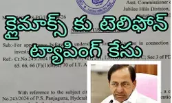 కెసిఆర్ కు సిట్ నోటీసులు