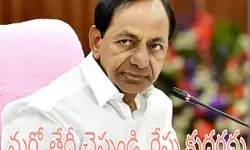 సిట్ కు కెసిఆర్ లేఖ
