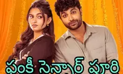 నిడివి రెండు గంటల ఎనిమిది నిమిషాలే