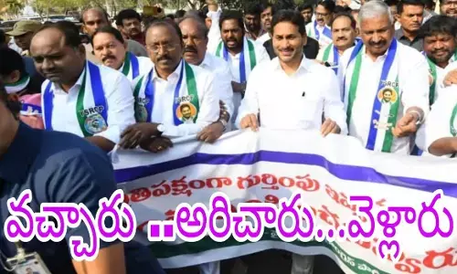 ఏపీ అసెంబ్లీ లో మళ్ళీ అదే సీన్!