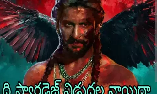 కొత్త తేదీ ప్రకటించిన చిత్ర యూనిట్