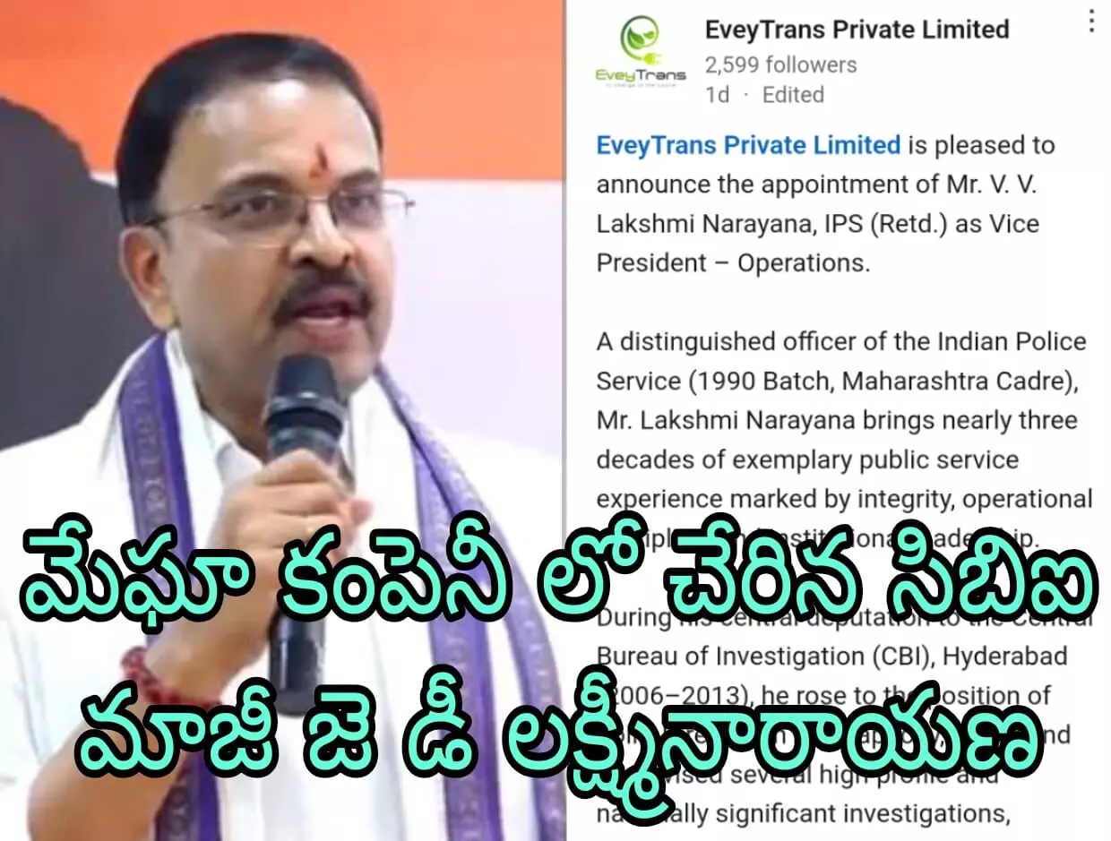 ఈవీ ట్రాన్స్ లో వైస్ ప్రెసిడెంట్ గా నియామకం ఈవీ ట్రాన్స్ లో వైస్ ప్రెసిడెంట్ గా నియామకం