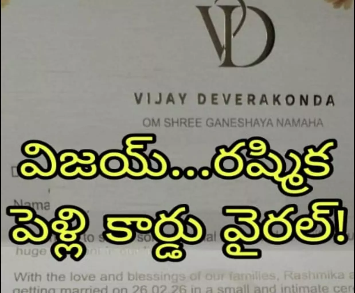 ఫిబ్రవరి 26 న పెళ్లి ! ఫిబ్రవరి 26 న పెళ్లి !