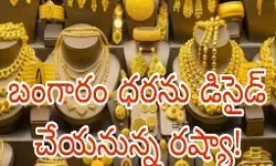 లక్ష లోపు కు దిగి రావటం సాధ్యమేనా?