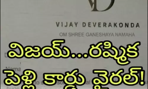 ఫిబ్రవరి 26 న పెళ్లి ! ఫిబ్రవరి 26 న పెళ్లి !