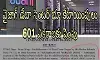 కార్పొరేట్ కంపెనీల ట్యూన్స్..ఏపీ సర్కార్ డాన్స్ !