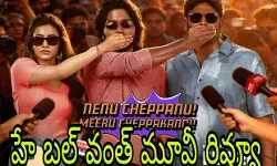 సుహాస్ కు హిట్ దక్కిందా?!