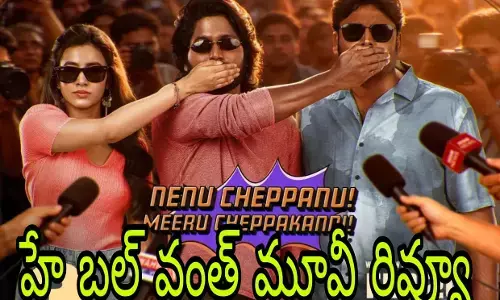 సుహాస్ కు హిట్ దక్కిందా?! సుహాస్ కు హిట్ దక్కిందా?!