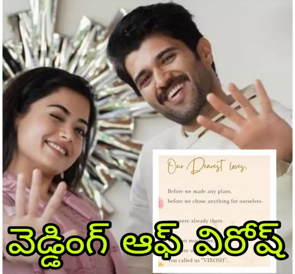 అధికారికంగా ప్రకటించిన విజయ్ అధికారికంగా ప్రకటించిన విజయ్