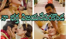 విజయ్, రష్మిక పెళ్లి ఫోటోలు   వైరల్
