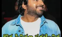 ఊహించని కాంబినేషన్ ఫిక్స్