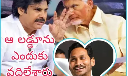 జగన్ పై బాబు..పవన్ కు అంత లవ్ ఎందుకో! జగన్ పై బాబు..పవన్ కు అంత లవ్ ఎందుకో!