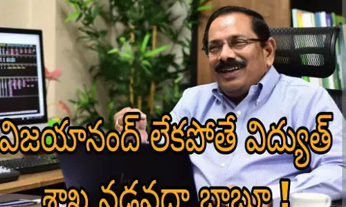 సీఎస్ పదవి పోయినా విజయానంద్ దే పవర్ సీఎస్ పదవి పోయినా విజయానంద్ దే పవర్