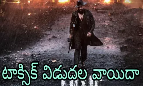 యష్ ఫాన్స్ కు షాక్ యష్ ఫాన్స్ కు షాక్