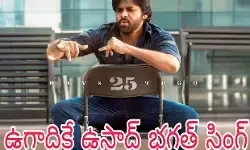 టాక్సిక్ ప్లేస్ లోకి పవన్ మూవీ