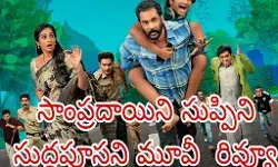 శివాజీ కొత్త జోనర్ ప్రయోగం ఫలించిందా?!