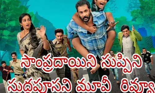 శివాజీ కొత్త జోనర్ ప్రయోగం ఫలించిందా?!