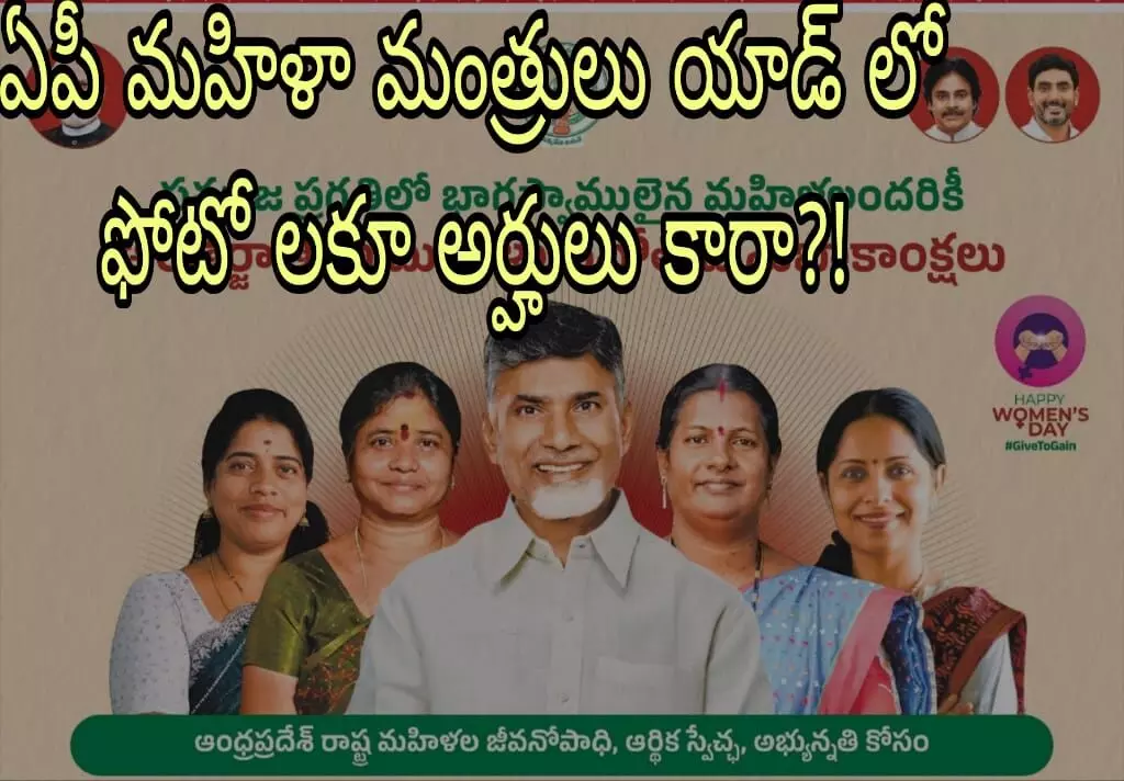 ఆ ముగ్గురు మహిళా మంత్రులకు చోటేది? ఆ ముగ్గురు మహిళా మంత్రులకు చోటేది?