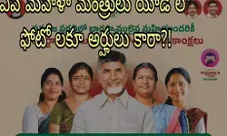 ఆ ముగ్గురు మహిళా మంత్రులకు చోటేది?