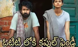 అమెజాన్ లో స్ట్రీమింగ్