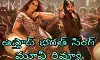 కాంబినేషన్ హిట్ రిపీట్ అయిందా?!(Ustaad Bhagath Singh Movie Review)