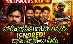 ఉస్తాద్ ఊసు లేదు ఉస్తాద్ ఊసు లేదు