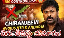 ఏపీ...ఎన్టీఆర్ పేరు చెప్పటానికి ఇబ్బంది ఏంటో?!