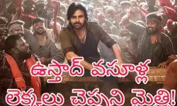 వంద కోట్ల గ్రాస్ కూడా కష్టమే! వంద కోట్ల గ్రాస్ కూడా కష్టమే!