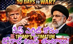 ఇరాన్ కు మరో పది రోజులు గడువు