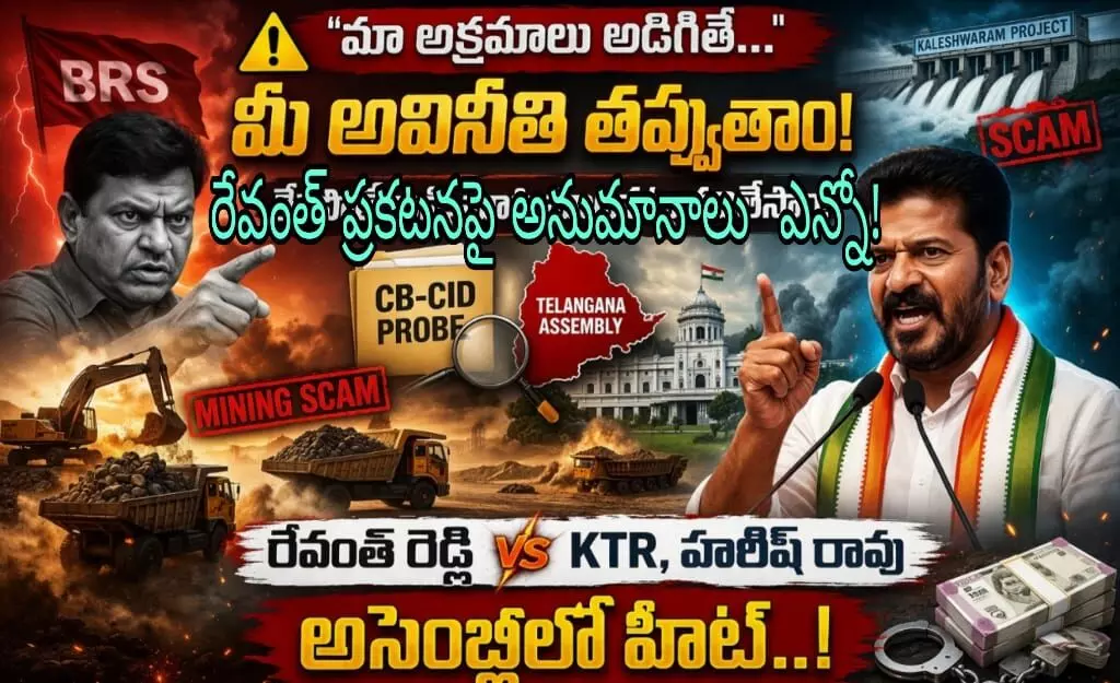 అసలు ఎజెండా వేరేగా ఉందా?! అసలు ఎజెండా వేరేగా ఉందా?!