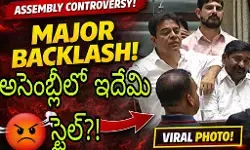 కేటీఆర్ తీరుపై తీవ్ర విమర్శలు! కేటీఆర్ తీరుపై తీవ్ర విమర్శలు!