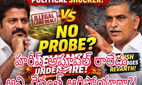 రేవంత్ రెడ్డి రివర్స్ గేర్! రేవంత్ రెడ్డి రివర్స్ గేర్!
