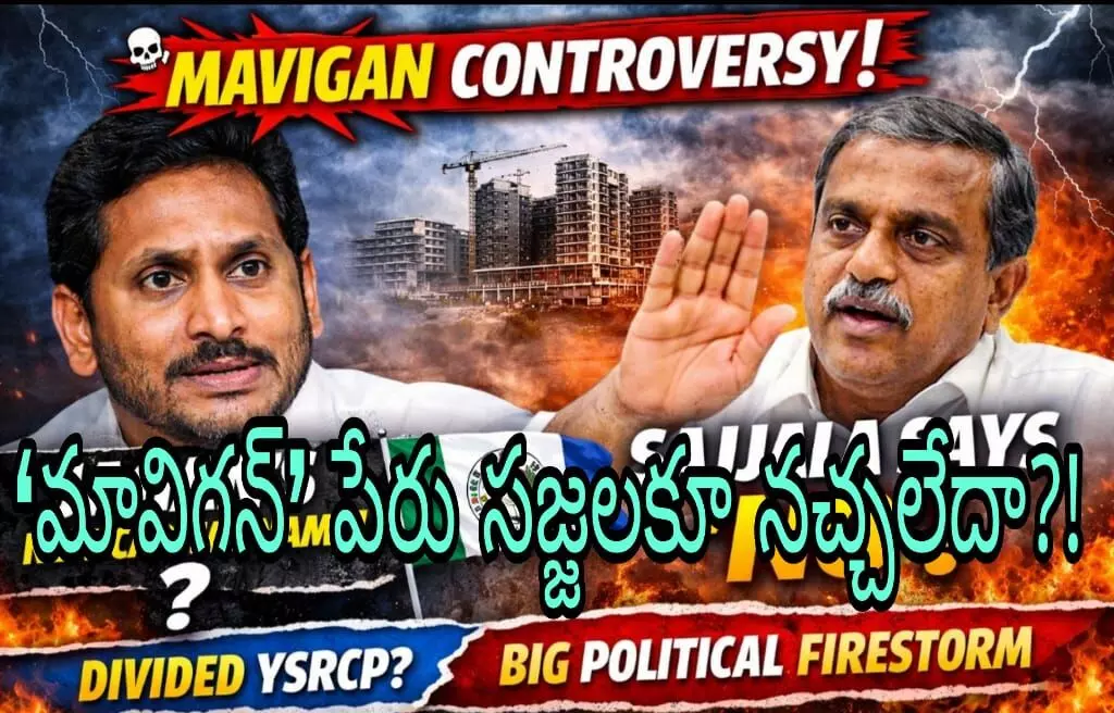 వైసీపీలో ఇంకా అదే గందరగోళం!