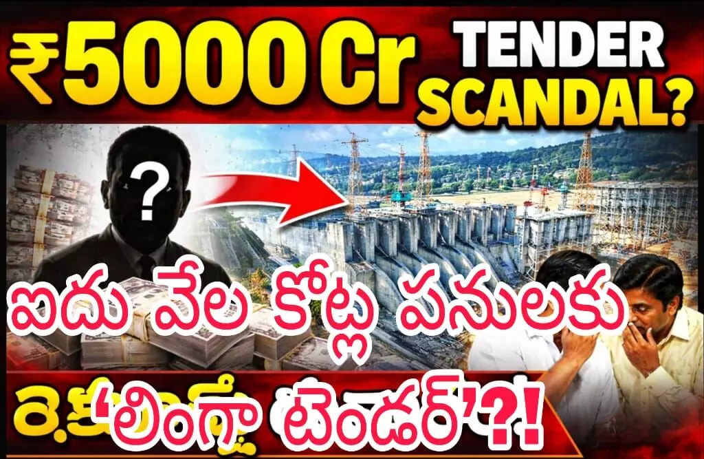 బినామీ కంపెనీతో రంగంలోకి ! బినామీ కంపెనీతో రంగంలోకి !