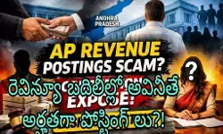 దుమారం రేపుతున్న వ్యవహారం