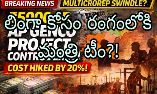 జెన్ కో ప్రాజెక్ట్ అంచనాలు 20  శాతం పెంపు!
