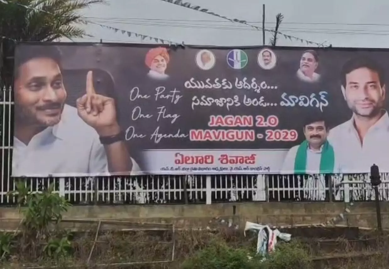 Jagan’s ‘Mavigan’ Pitch Sparks Debate After Amaravati Gets Legal Backing Jagan’s ‘Mavigan’ Pitch Sparks Debate After Amaravati Gets Legal Backing